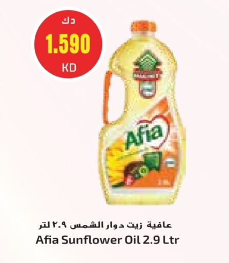 AFIA Sunflower Oil available at Grand Costo in Kuwait - Ahmadi Governorate