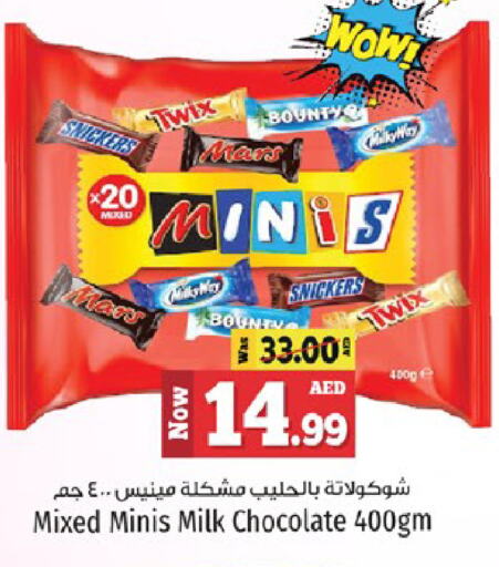 available at Kenz Hypermarket in UAE - Sharjah / Ajman