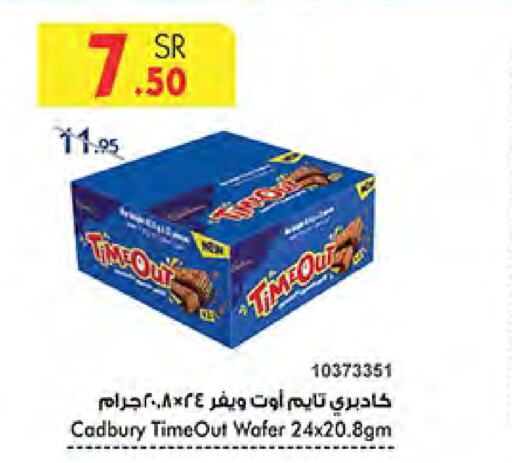 CADBURY available at Bin Dawood in KSA, Saudi Arabia, Saudi - Khamis Mushait