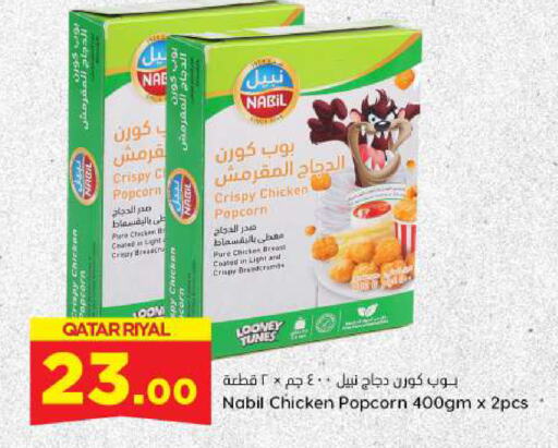 available at Dana Hypermarket in Qatar - Al Rayyan