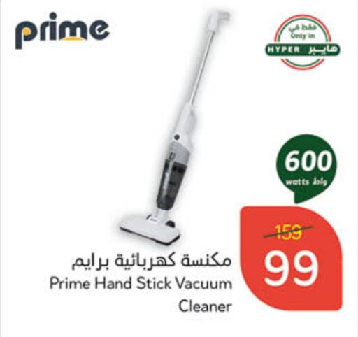 Vacuum Cleaner available at Hyper Panda in KSA, Saudi Arabia, Saudi - Hafar Al Batin