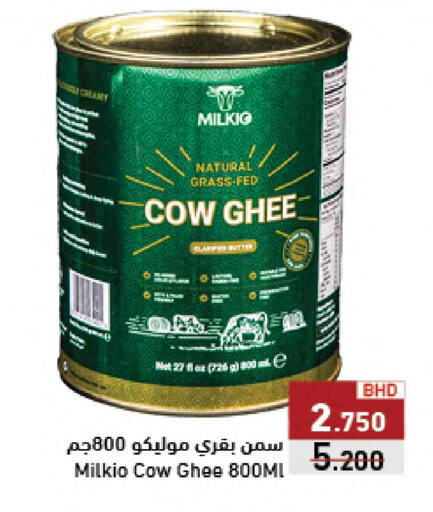 Ghee available at Ramez in Bahrain