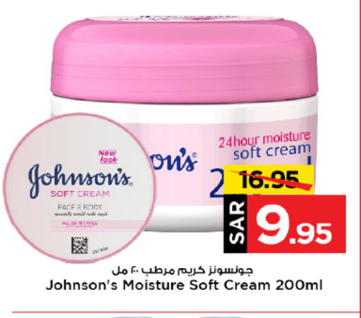 available at Mark & Save in KSA, Saudi Arabia, Saudi - Al Hasa