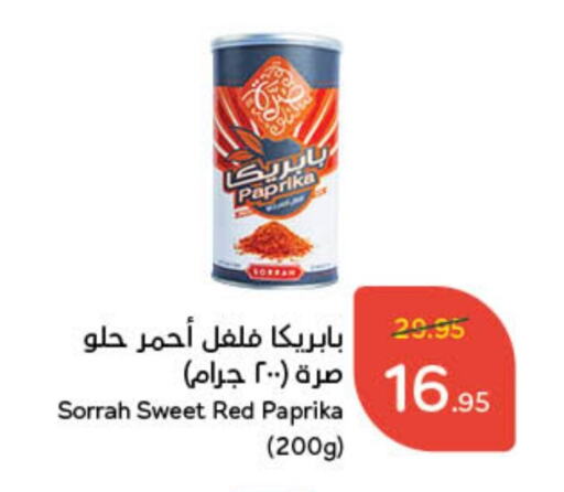 Spices available at Hyper Panda in KSA, Saudi Arabia, Saudi - Al Majmaah