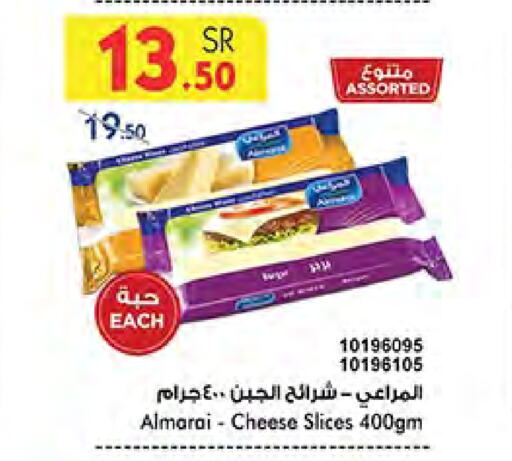 ALMARAI Slice Cheese available at Bin Dawood in KSA, Saudi Arabia, Saudi - Jeddah