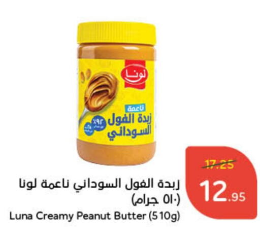 LUNA Peanut Butter available at Hyper Panda in KSA, Saudi Arabia, Saudi - Riyadh