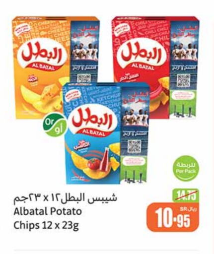 Potato available at Othaim Markets in KSA, Saudi Arabia, Saudi - Sakaka