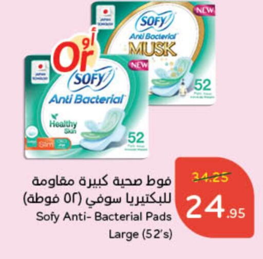 SOFY available at Hyper Panda in KSA, Saudi Arabia, Saudi - Mecca