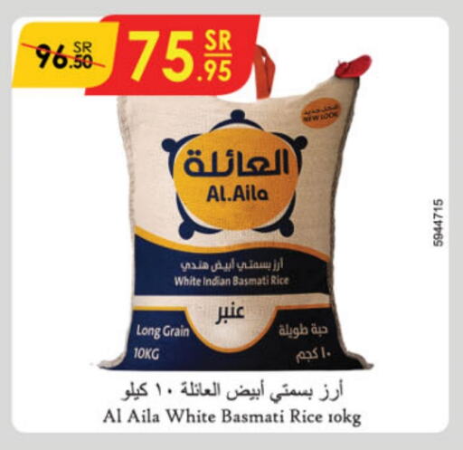 Basmati / Biryani Rice available at Danube in KSA, Saudi Arabia, Saudi - Jazan