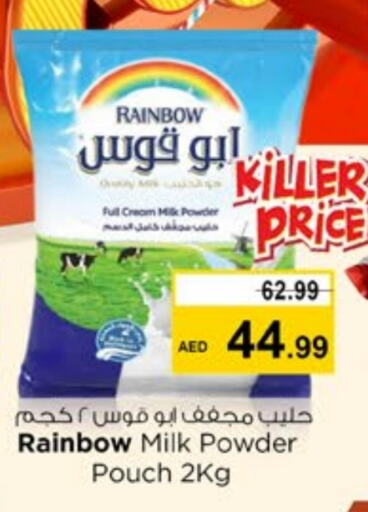 available at Nesto Hypermarket in UAE - Dubai