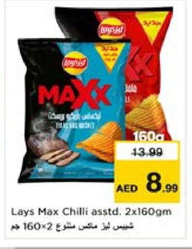 LAYS available at Nesto Hypermarket in UAE - Sharjah / Ajman