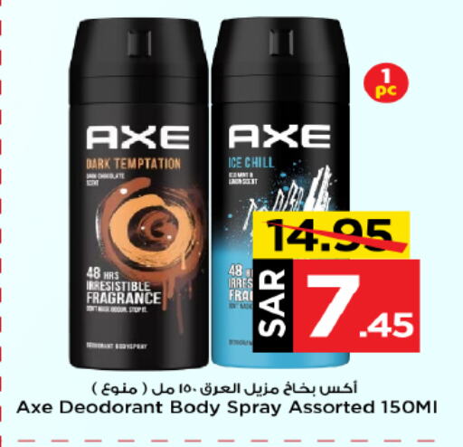 AXE available at Mark & Save in KSA, Saudi Arabia, Saudi - Riyadh