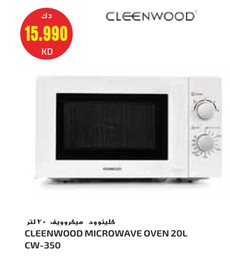 Microwave Oven available at Grand Hyper in Kuwait - Ahmadi Governorate