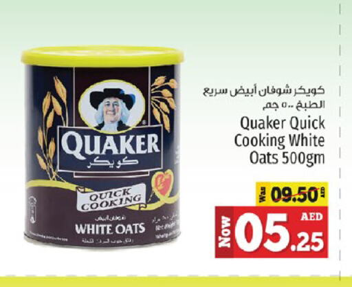 QUAKER Oats available at Kenz Hypermarket in UAE - Sharjah / Ajman