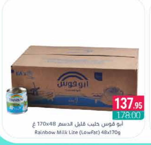 RAINBOW available at Muntazah Markets in KSA, Saudi Arabia, Saudi - Qatif