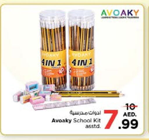 available at Nesto Hypermarket in UAE - Sharjah / Ajman