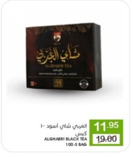 Tea Bags available at Mazaya in KSA, Saudi Arabia, Saudi - Dammam