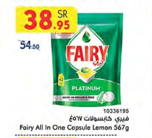 FAIRY available at Bin Dawood in KSA, Saudi Arabia, Saudi - Medina