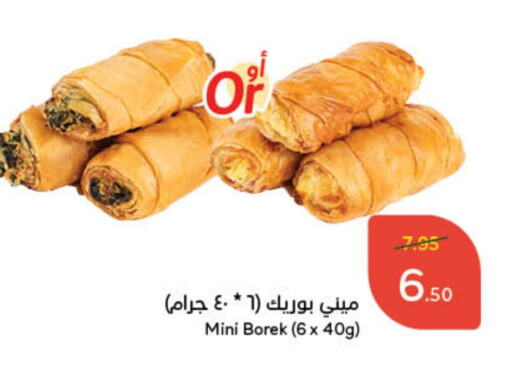 available at هايبر بنده in مملكة العربية السعودية, السعودية, سعودية - القنفذة