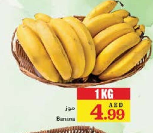 Banana available at Trolleys Supermarket in UAE - Sharjah / Ajman