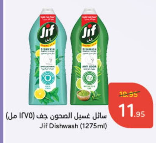 جف available at هايبر بنده in مملكة العربية السعودية, السعودية, سعودية - جدة