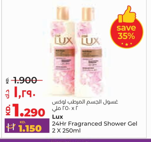 LUX available at Lulu Hypermarket  in Kuwait - Kuwait City