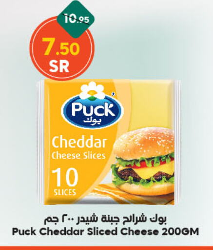 PUCK Slice Cheese available at Dukan in KSA, Saudi Arabia, Saudi - Ta'if