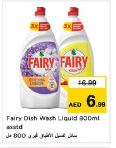 FAIRY available at Nesto Hypermarket in UAE - Sharjah / Ajman