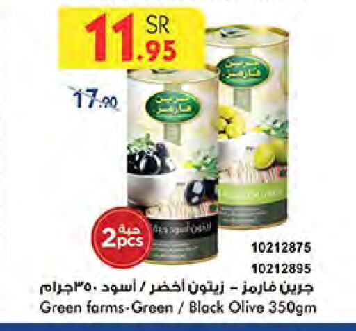 available at Bin Dawood in KSA, Saudi Arabia, Saudi - Medina