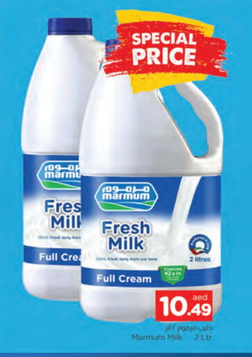 MARMUM Full Cream Milk available at AL MADINA in UAE - Sharjah / Ajman