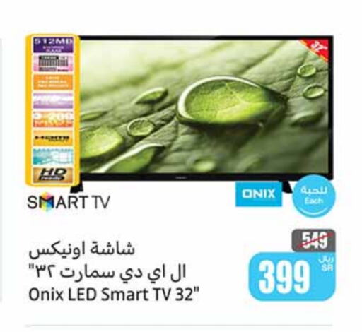 ONIX Smart TV available at Othaim Markets in KSA, Saudi Arabia, Saudi - Jubail