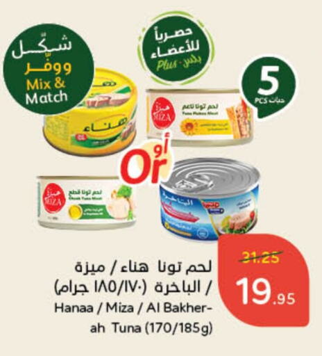 Tuna - Canned available at Hyper Panda in KSA, Saudi Arabia, Saudi - Unayzah