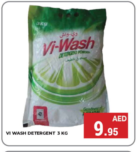 Detergent available at Kerala Hypermarket in UAE - Ras al Khaimah