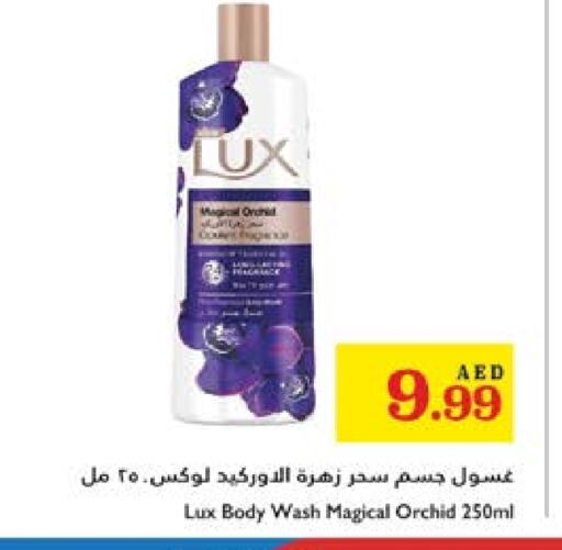 لوكس available at تروليز سوبرماركت in الإمارات العربية المتحدة , الامارات - الشارقة / عجمان