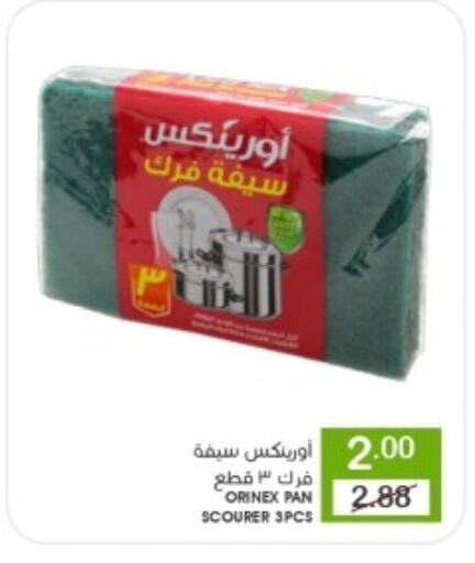 Cleaning Aid available at Mazaya in KSA, Saudi Arabia, Saudi - Qatif