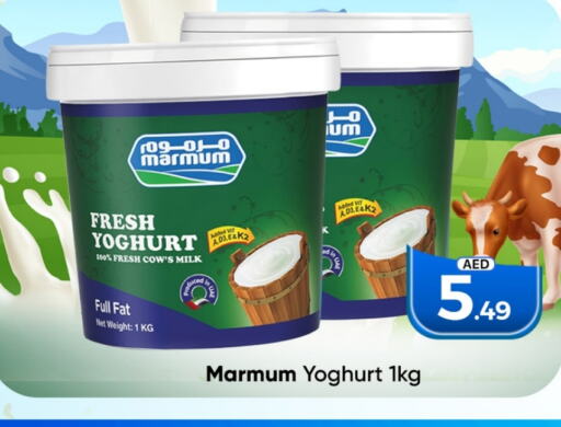 MARMUM Yoghurt available at Mubarak Hypermarket Sharjah in UAE - Sharjah / Ajman