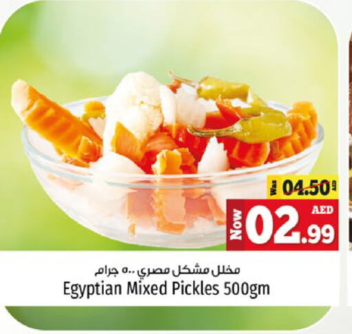 Pickle available at Kenz Hypermarket in UAE - Sharjah / Ajman