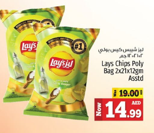 ليز available at كنز هايبرماركت in الإمارات العربية المتحدة , الامارات - الشارقة / عجمان