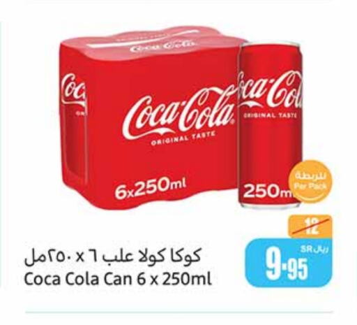 available at أسواق عبد الله العثيم in مملكة العربية السعودية, السعودية, سعودية - المدينة المنورة