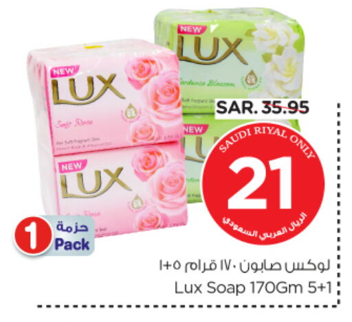 LUX available at Nesto in KSA, Saudi Arabia, Saudi - Al Khobar