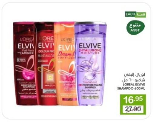 Shampoo / Conditioner available at Mazaya in KSA, Saudi Arabia, Saudi - Dammam