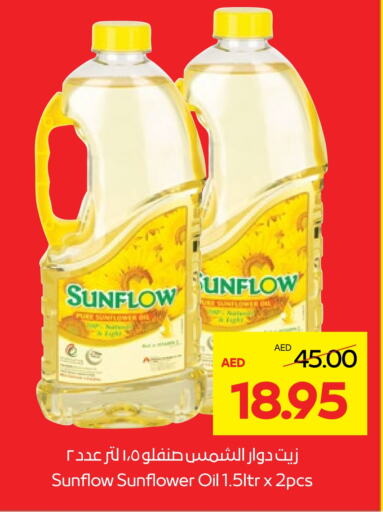 SUNFLOW Sunflower Oil available at Abu Dhabi COOP in UAE - Ras al Khaimah