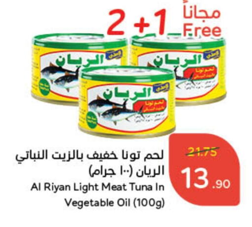 تونة - معلب available at هايبر بنده in مملكة العربية السعودية, السعودية, سعودية - الدوادمي