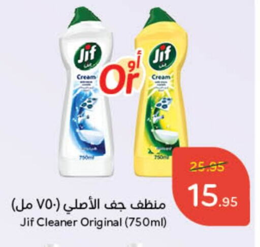 JIF available at Hyper Panda in KSA, Saudi Arabia, Saudi - Mecca