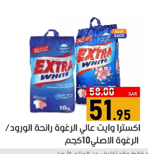 EXTRA WHITE Detergent available at Green Apple Market in KSA, Saudi Arabia, Saudi - Al Hasa