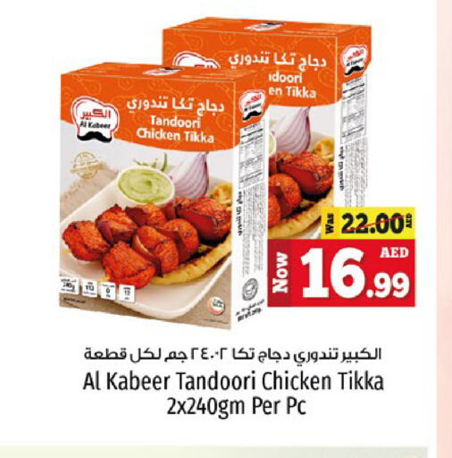 الكبير available at كنز هايبرماركت in الإمارات العربية المتحدة , الامارات - الشارقة / عجمان