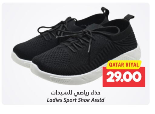 available at Dana Hypermarket in Qatar - Al Daayen