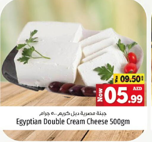 Cream Cheese available at Kenz Hypermarket in UAE - Sharjah / Ajman