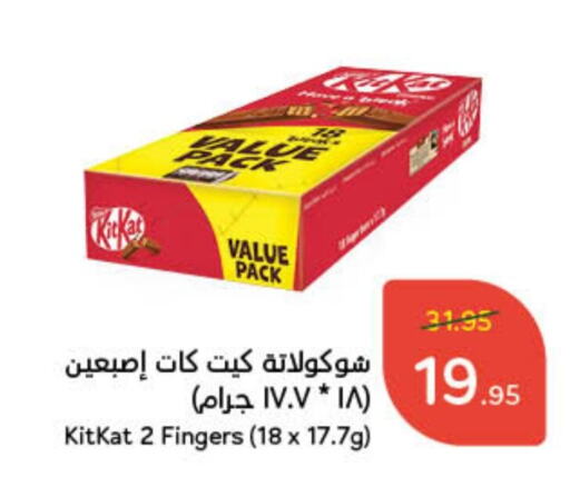 KITKAT available at Hyper Panda in KSA, Saudi Arabia, Saudi - Riyadh