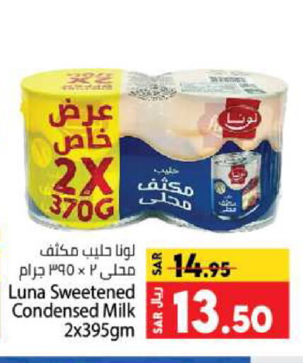 LUNA Condensed Milk available at Kabayan Hypermarket in KSA, Saudi Arabia, Saudi - Jeddah